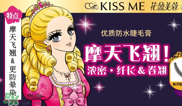 伊勢(shì)半是什么牌子？伊勢(shì)半和kiss me一樣嗎