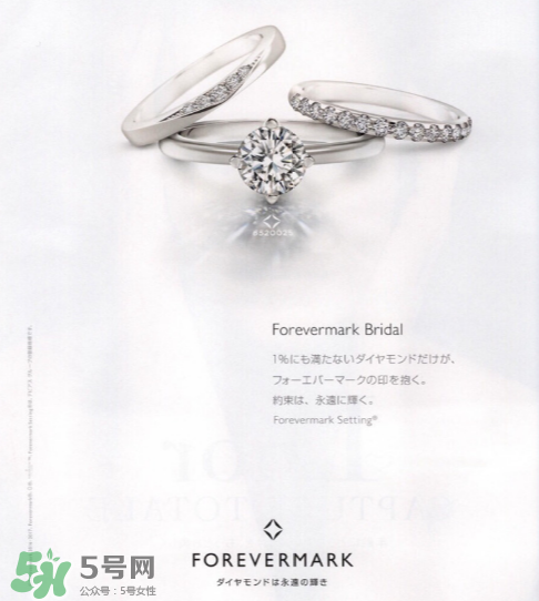 forevermark是什么牌子？forevermark是什么檔次？