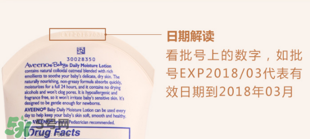 Aveeno艾維諾保質(zhì)期怎么看？Aveeno艾維諾保質(zhì)期多久？