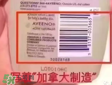 Aveeno艾維諾真假辨別圖片 Aveeno艾維諾怎么判斷真假？