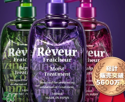 reveur護(hù)發(fā)素怎么樣？reveur護(hù)發(fā)素哪個顏色好用