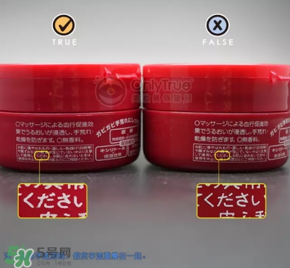 資生堂護手霜真假怎么辨別？資生堂護手霜真假對比圖