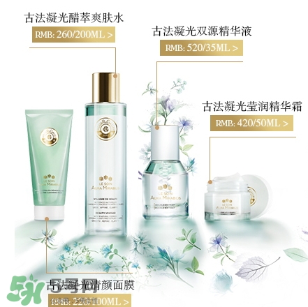 香邂格蕾古法凝光系列多少錢(qián)？香邂格蕾古法凝光怎么用