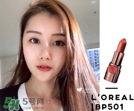 歐萊雅bp501多少錢(qián) 歐萊雅bp501專(zhuān)柜價(jià)格