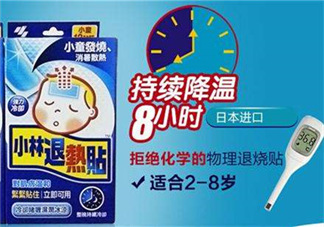 小林退熱貼多少度使用？小林退熱貼發(fā)燒多少度使用最好？