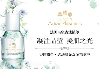 香邂格蕾古法凝光精萃液怎么樣？香邂格蕾精華液價(jià)格