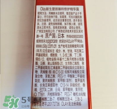 olay小臉精華怎么用？olay玉蘭油臻粹小臉精華使用心得