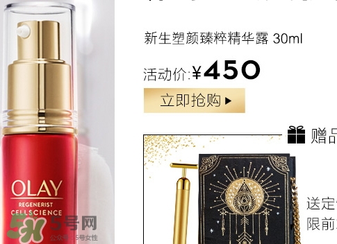 olay臻粹系列多少錢(qián)？olay臻粹系列適合年齡膚質(zhì)