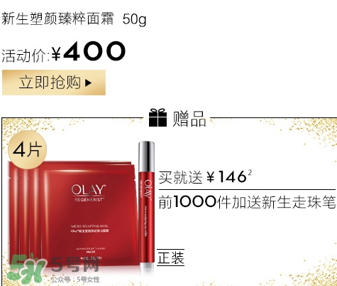 olay臻粹系列多少錢(qián)？olay臻粹系列適合年齡膚質(zhì)