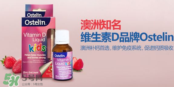 Ostelin奧斯特林維生素D怎么吃？Ostelin奧斯特林維生素D用法用量