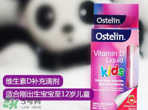 Ostelin奧斯特林維生素D怎么吃？Ostelin奧斯特林維生素D用法用量