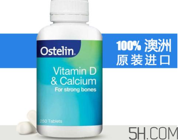 ostelin鈣片孕婦怎么吃？ostelin鈣片孕婦能吃嗎？