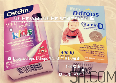 Ostelin和ddrops哪個好？Ostelin和ddrops怎么選？