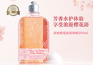 歐舒丹甜蜜櫻花沐浴啫喱怎么樣？好用嗎？