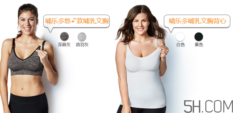 Bravado內(nèi)衣怎么選？Bravado內(nèi)衣哪款好？