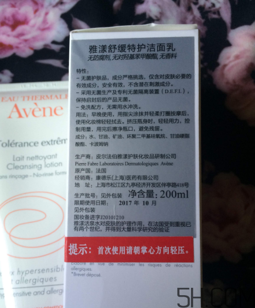 雅漾舒緩特護(hù)潔面乳怎么樣？好用嗎？