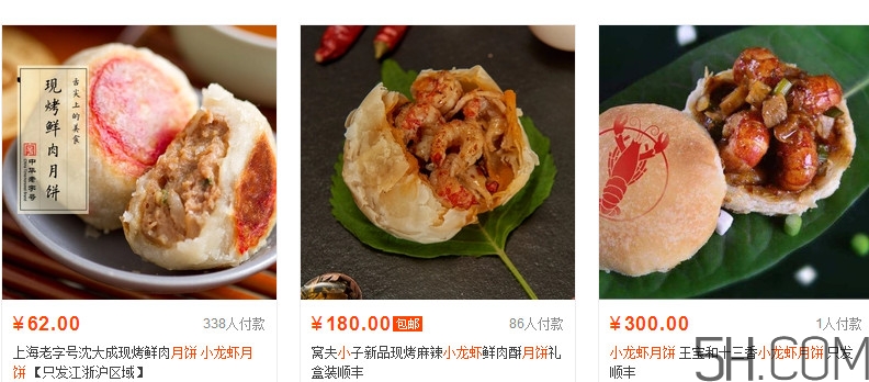 中秋吃月餅從什么時(shí)候流傳下來的？小龍蝦月餅?zāi)睦锟梢再I到