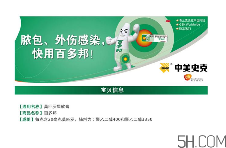 百多邦可以治皰疹嗎？百多邦治皰疹有效嗎？