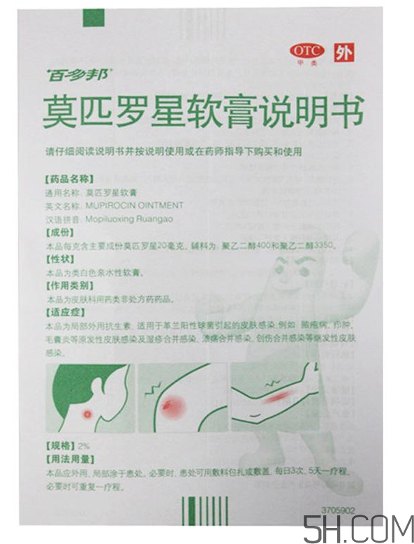 百多邦一天涂幾次？百多邦一般用幾天能好？