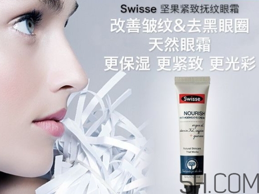 swisse眼霜好用嗎？swisse眼霜的作用