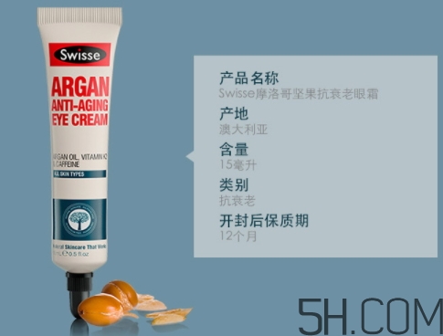 swisse眼霜多少錢(qián)一瓶？swisse眼霜怎么用