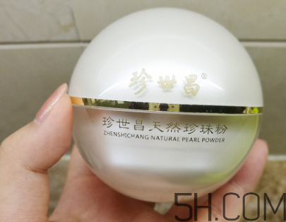 珍世昌珍珠粉和京潤珍珠粉哪個好？