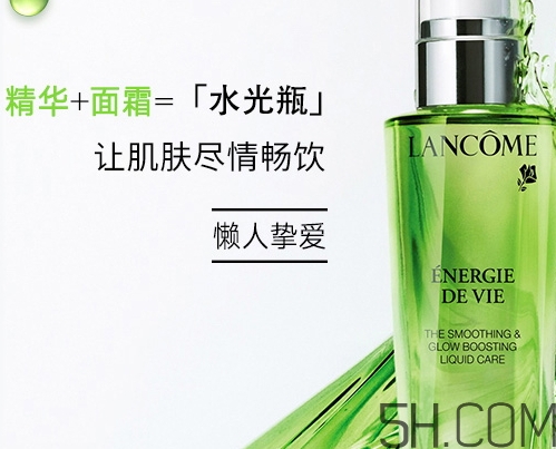 蘭蔻水光瓶是精華嗎？蘭蔻水光瓶和粉水哪個好區(qū)別