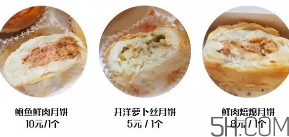 鮮肉焙熄月餅多少錢？鮮肉焙熄月餅好吃嗎
