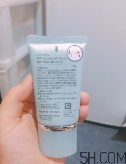fancl去黑頭面膜怎么樣？fancl去黑頭面膜好用嗎？