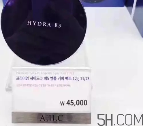 ahc玻尿酸水粉霜氣墊多少錢？ ahc玻尿酸水粉霜色號