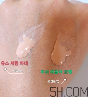 ysl女神粉底液怎么樣？ysl女神粉底液和超模粉底液對比