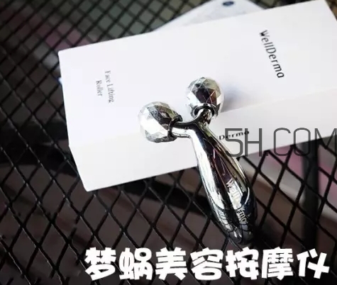 夢蝸按摩儀有微電流嗎？wellderma夢蝸按摩儀怎么清洗？