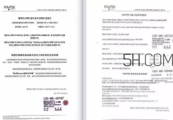 wellderma夢蝸是什么牌子？夢蝸是哪個國家的？