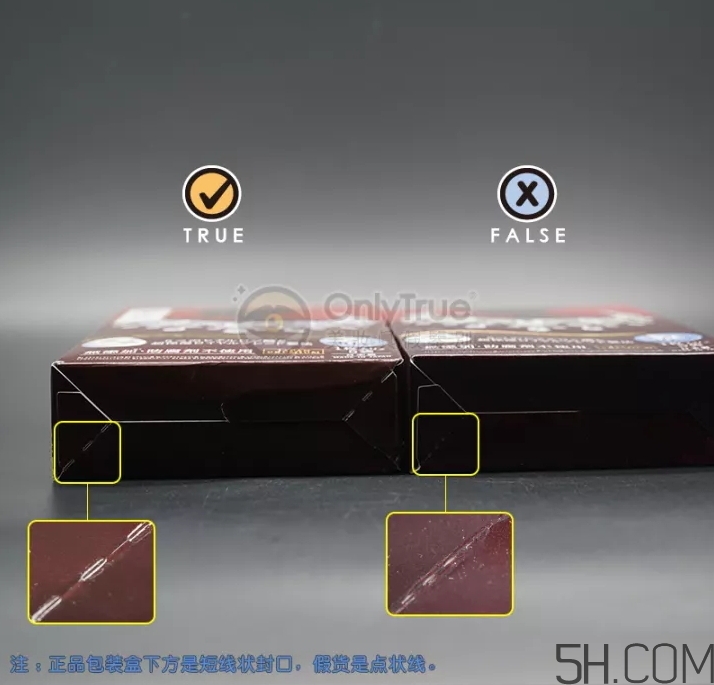 皇后的秘密面膜真假怎么分辨？皇后的秘密面膜真假對(duì)比圖
