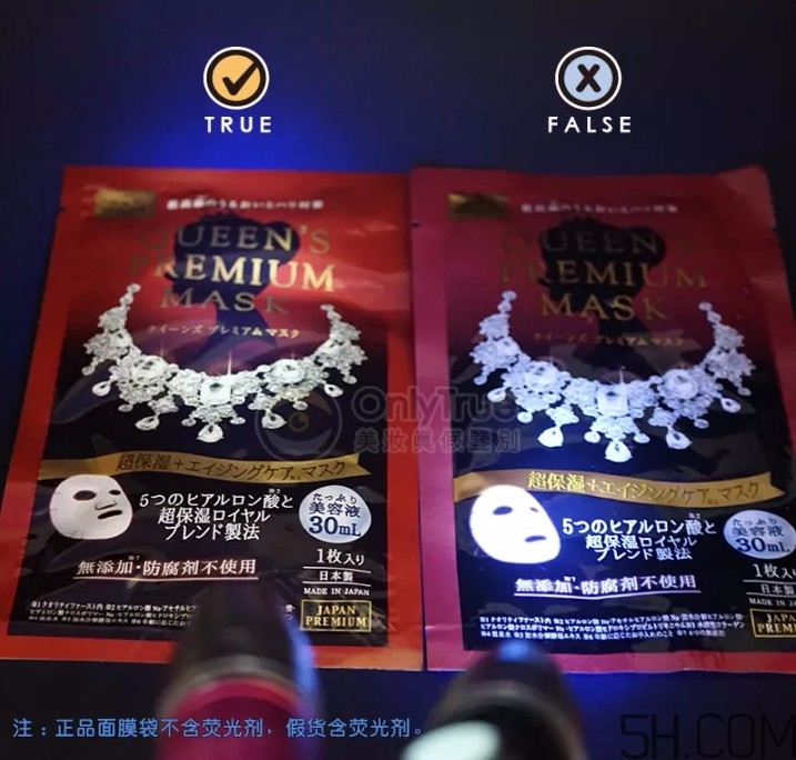 皇后的秘密面膜真假怎么分辨？皇后的秘密面膜真假對(duì)比圖