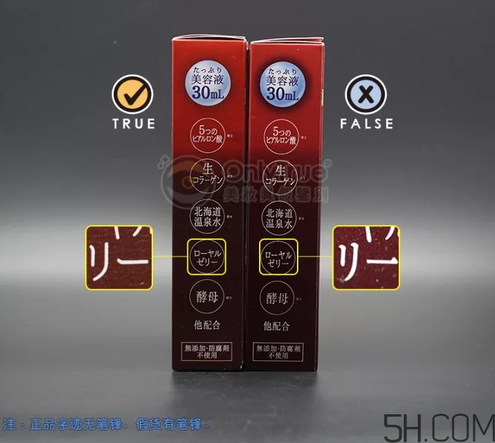 皇后的秘密面膜真假怎么分辨？皇后的秘密面膜真假對(duì)比圖