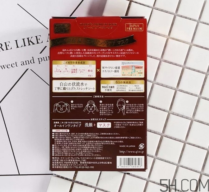 皇后的秘密面膜真假怎么分辨？皇后的秘密面膜真假對(duì)比圖