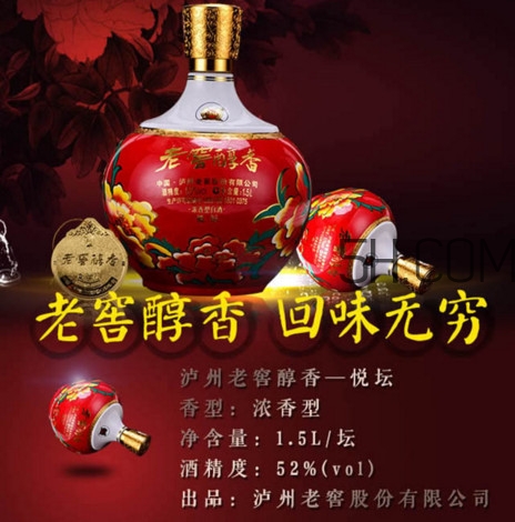 瀘州老窖有多少年歷史？瀘州老窖怎么辨別真假