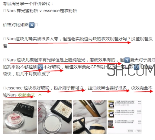 essence定妝蜜粉餅怎么樣？essence粉餅試色