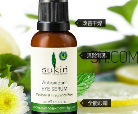 sukin蘇芊眼霜怎么樣？sukin蘇芊眼霜好用嗎