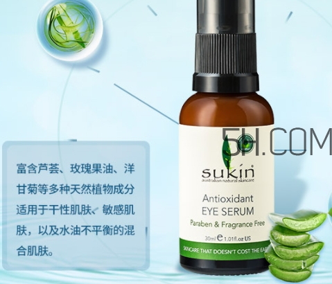 sukin蘇芊眼霜怎么用？sukin蘇芊眼霜使用心得