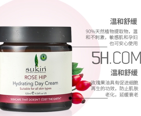 sukin蘇芊玫瑰果油日霜怎么樣？sukin玫瑰果油面霜價(jià)格