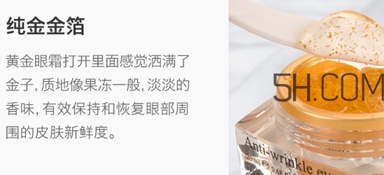 泰國beauty buffet黃金眼霜怎么樣？