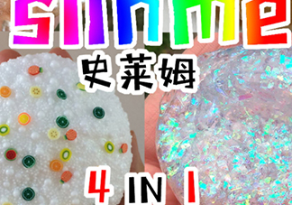 slime史萊姆怎么做？史萊姆不用硼砂怎么做