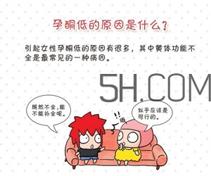 孕酮低會(huì)導(dǎo)致胎停嗎？孕酮低會(huì)怎么樣？