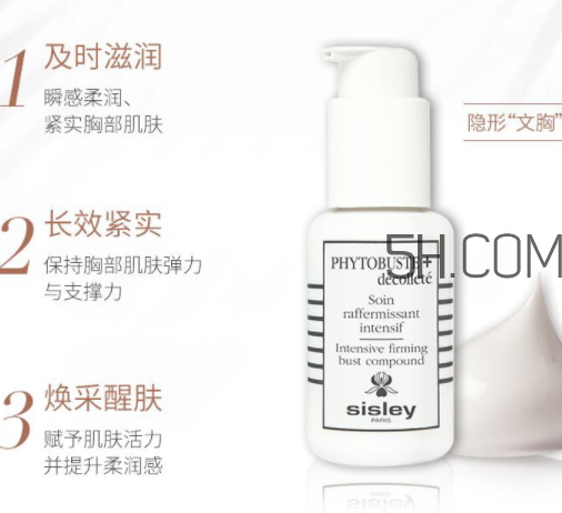 希思黎美胸精華乳多少錢？希思黎美胸精華乳為什么好？