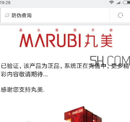 丸美眼部舒悅精華霜多少錢？丸美眼部舒悅精華霜怎么樣？