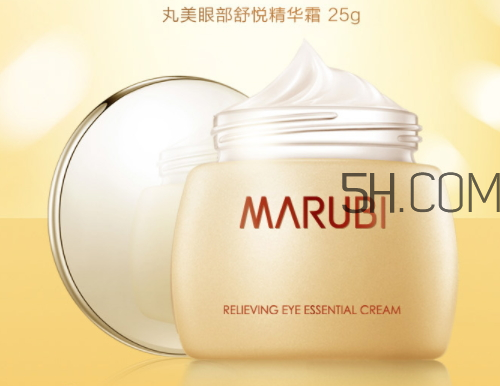 丸美眼部舒悅精華霜多少錢？丸美眼部舒悅精華霜怎么樣？