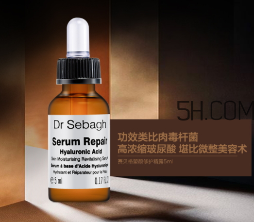 賽貝格精華好用嗎？賽貝格凍齡精華怎么樣？