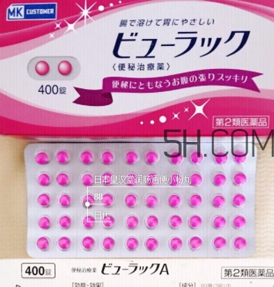皇漢堂清腸便秘丸是禁藥嗎？皇漢堂清腸便秘丸成分